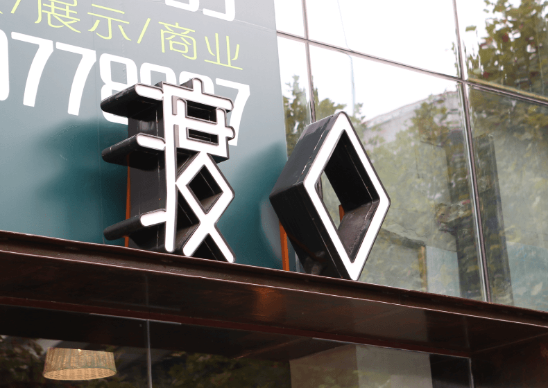 剛剛建立的新公司可以選擇與畫冊設(shè)計(jì)公司合作